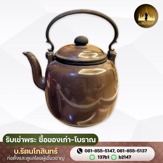 รับซื้อของสะสมเก่า ของโบราณ ให้ราคาสูง
