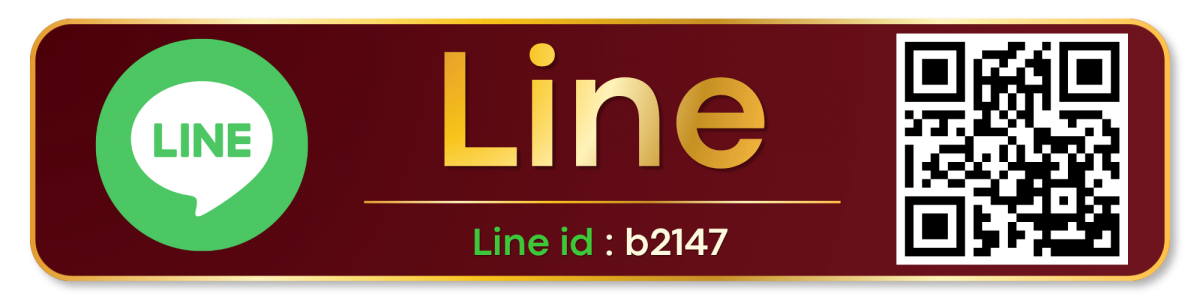 line แดง 2