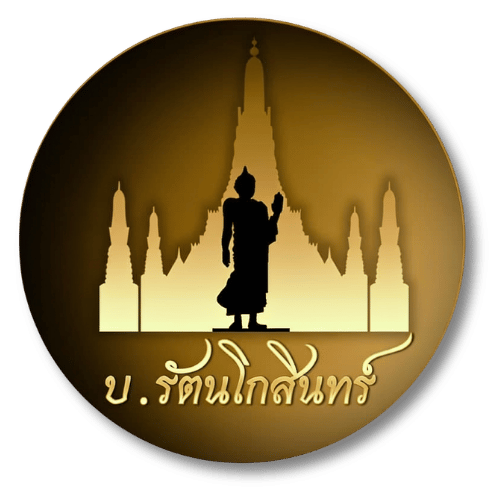 บ.รัตนโกสินทร์ บ.รัตนโกสินทร์